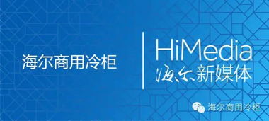 智能微超 物联网时代的生活新革命